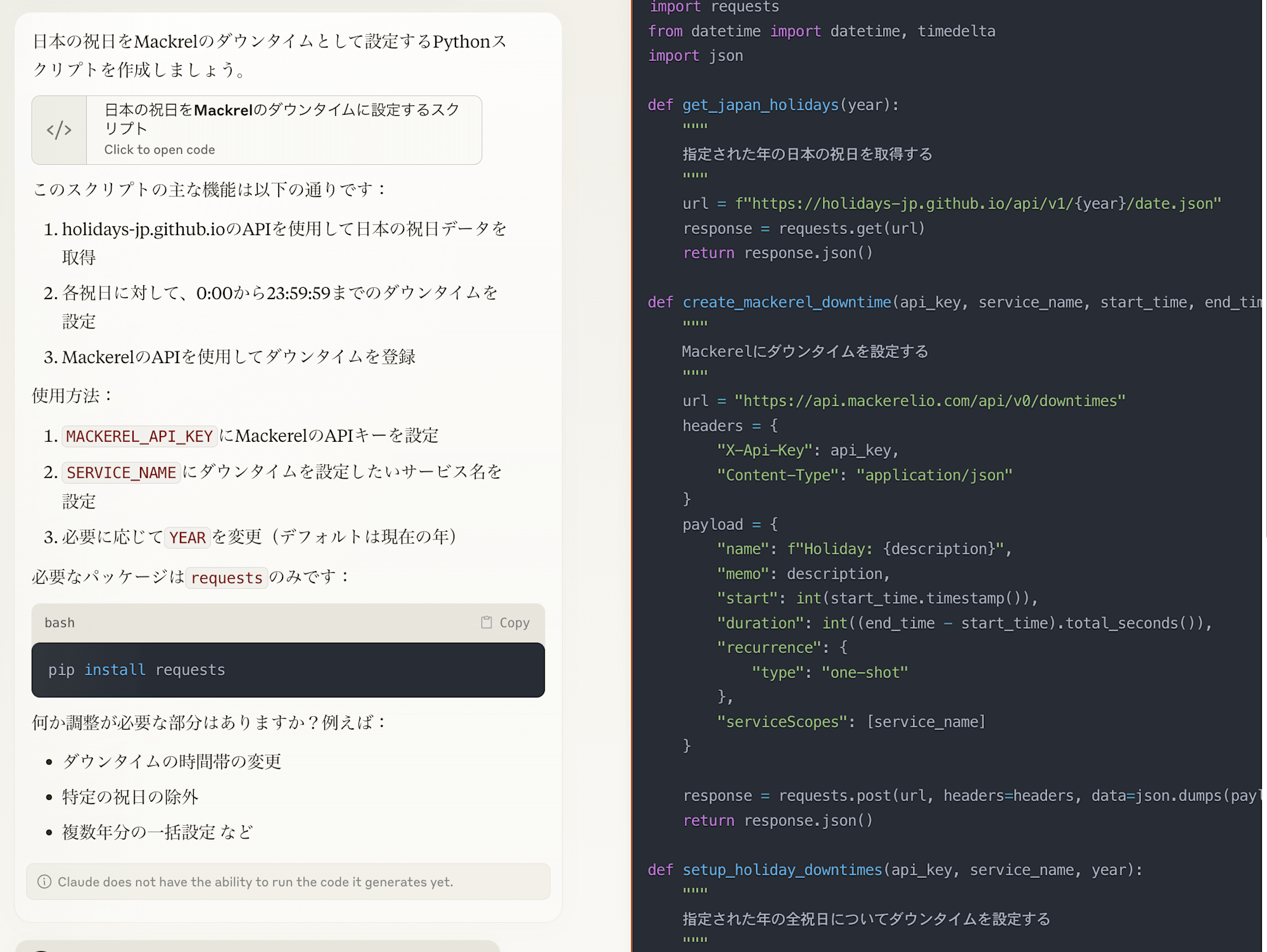 スクリーンショット 2025-02-21 13.29.34