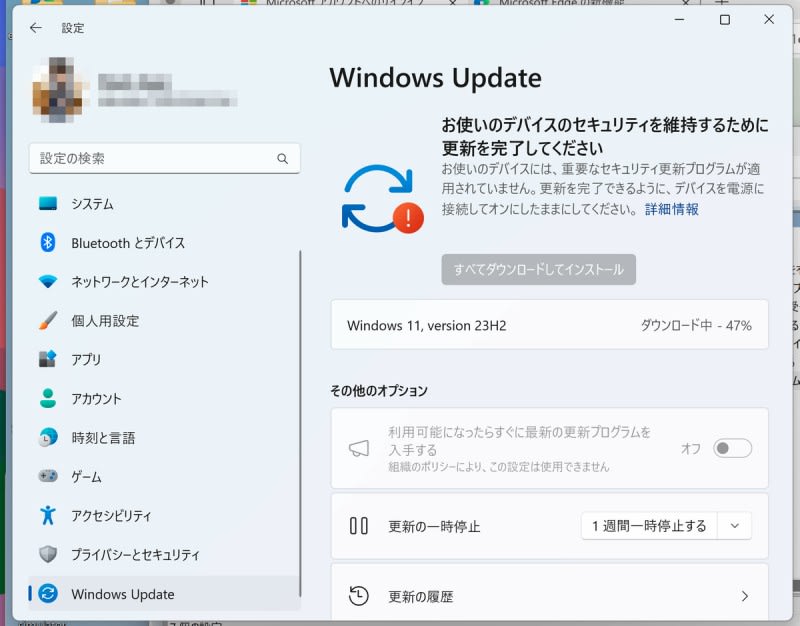 Windows Updateをおこない23H2へアップデートした