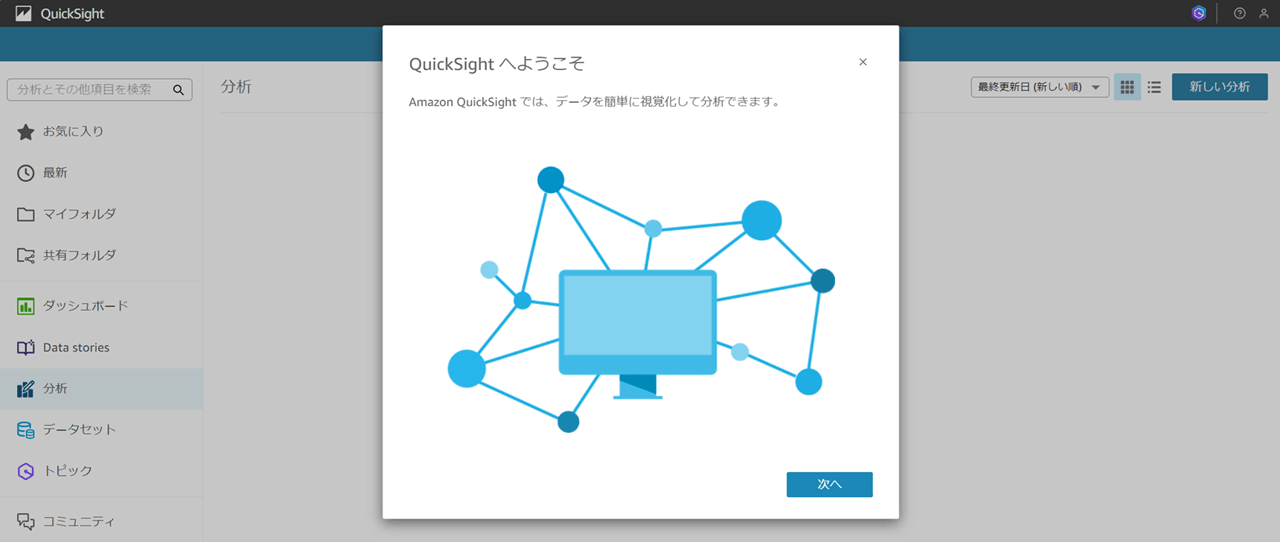 enabling-q-in-quicksight_9