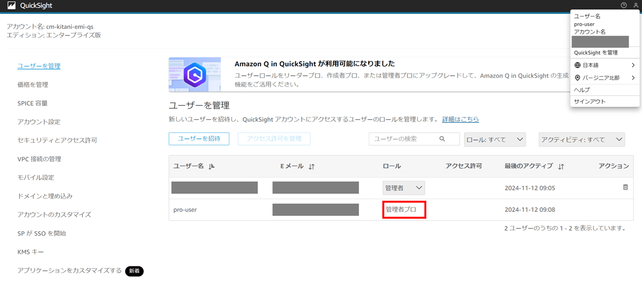 enabling-q-in-quicksight_11