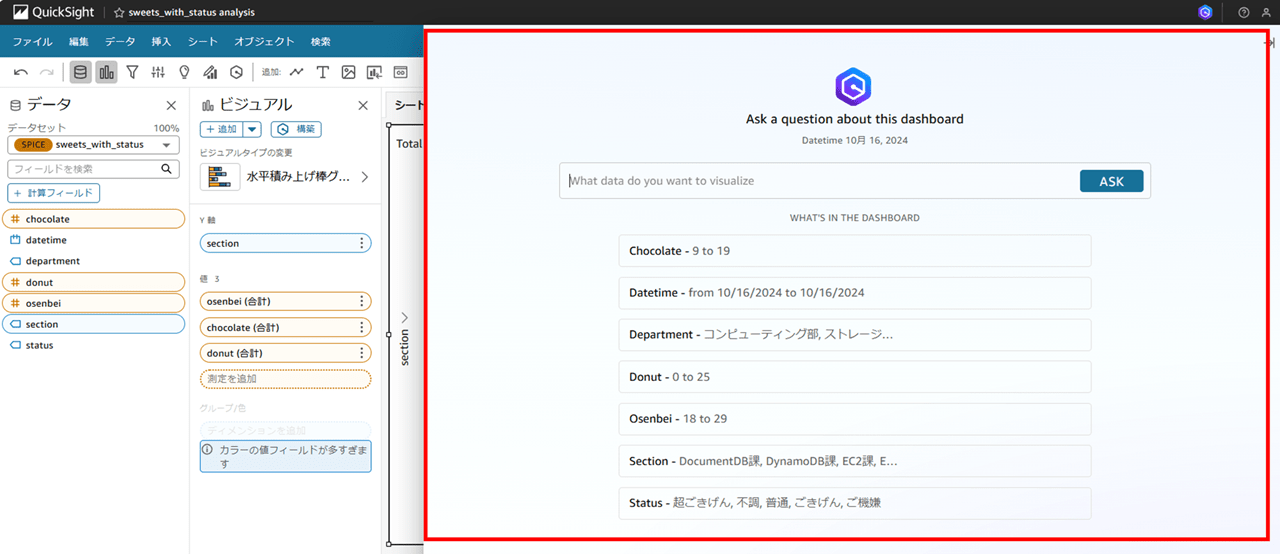 enabling-q-in-quicksight_47