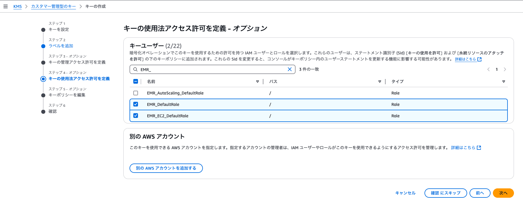 スクリーンショット 2025-02-24 20.07.17