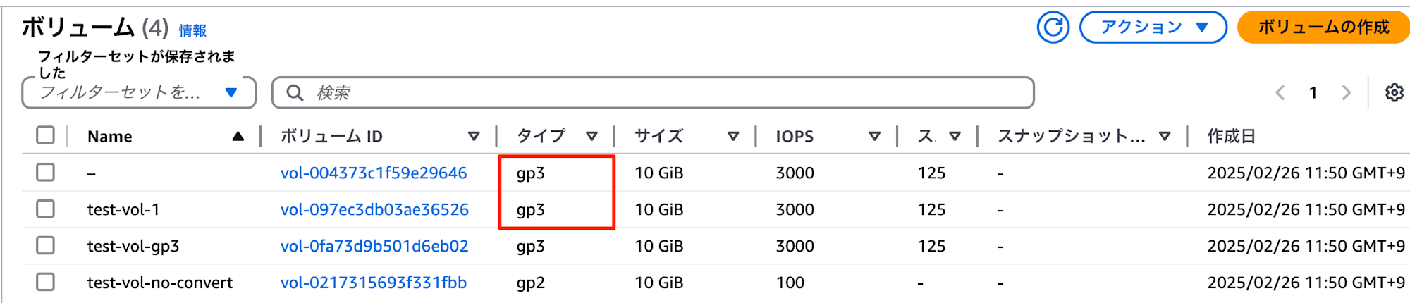 Cursor_と_ボリューム___EC2___ap-northeast-1