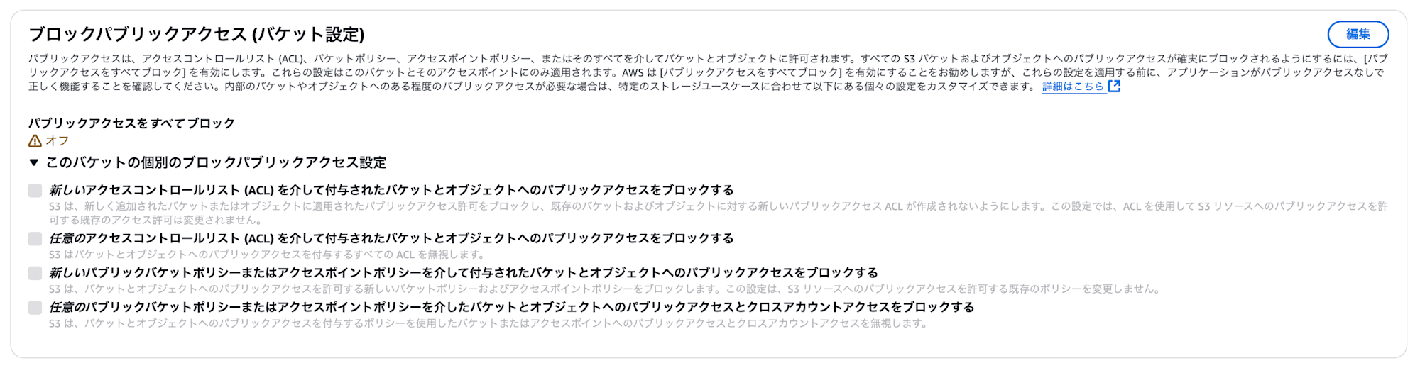 スクリーンショット 2025-02-27 21.14.40