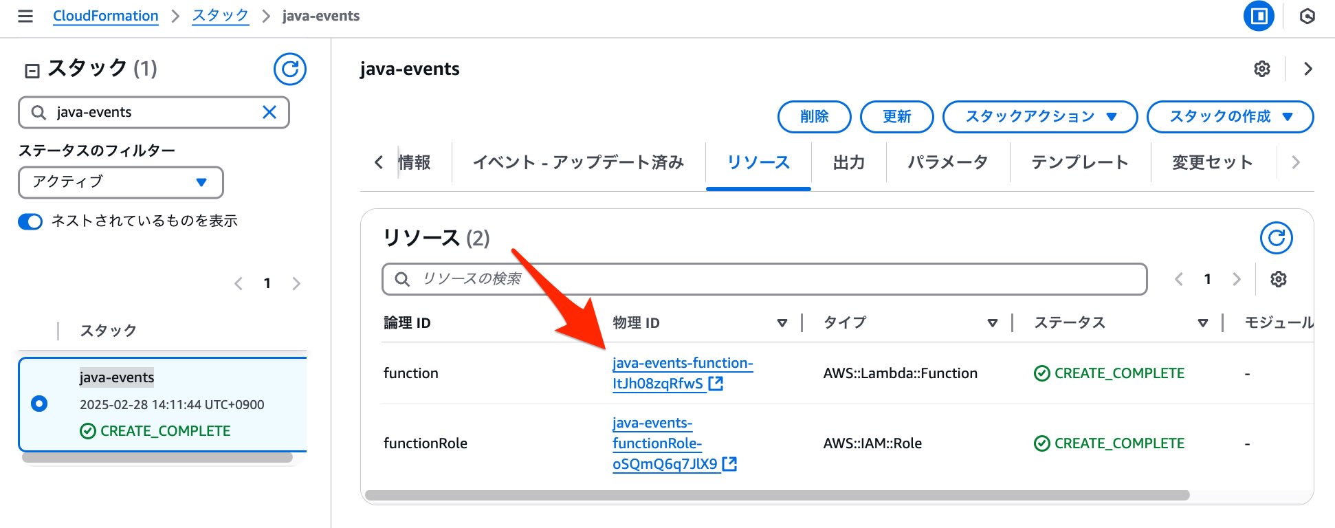 Cloudshell Lambda Java App Creation 1