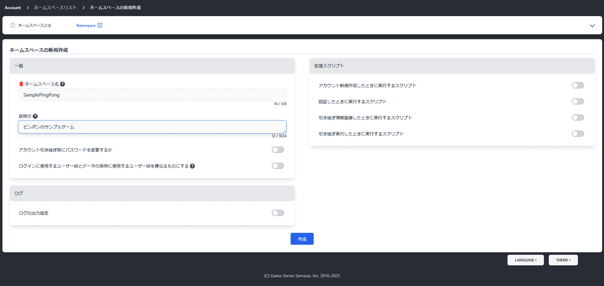 GS2-Account-Namespace