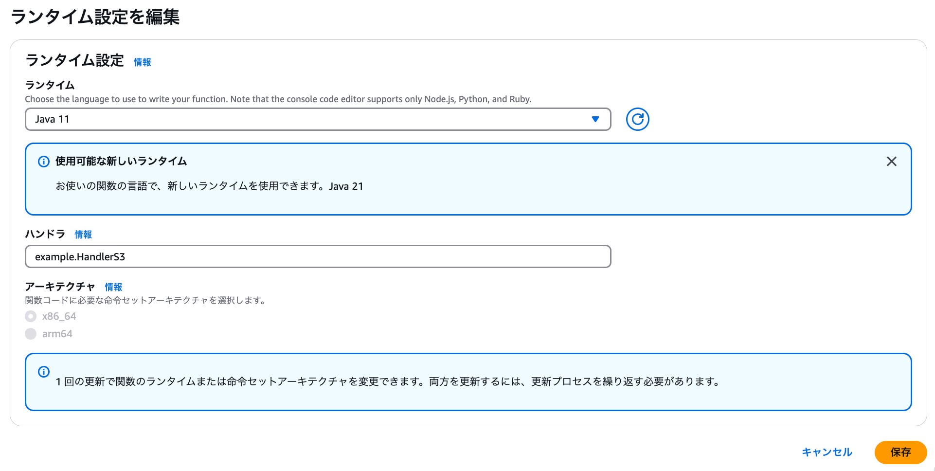 Cloudshell Lambda Java App Creation 6