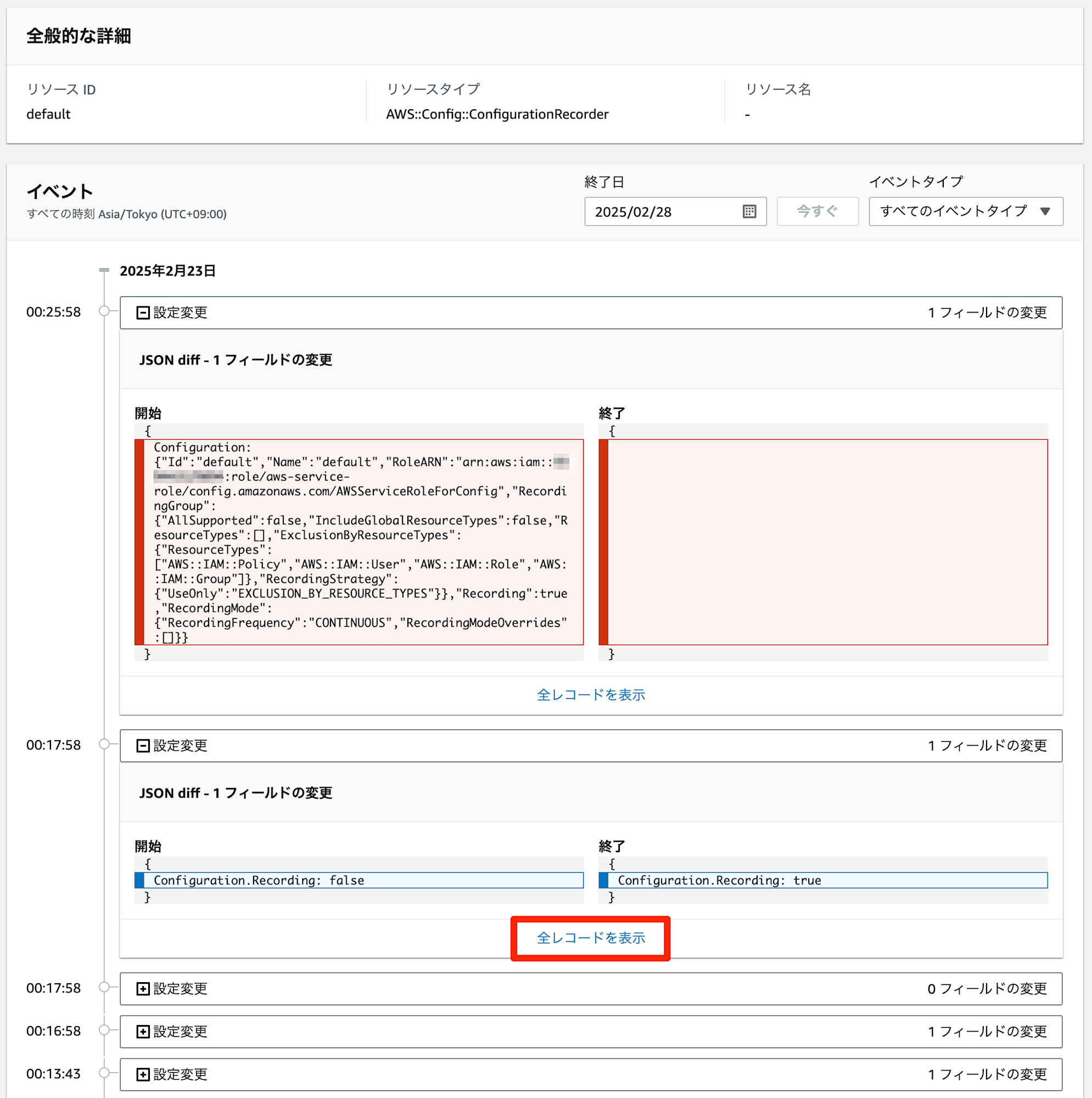 check-deleted-aws-config-recorder-settings-4