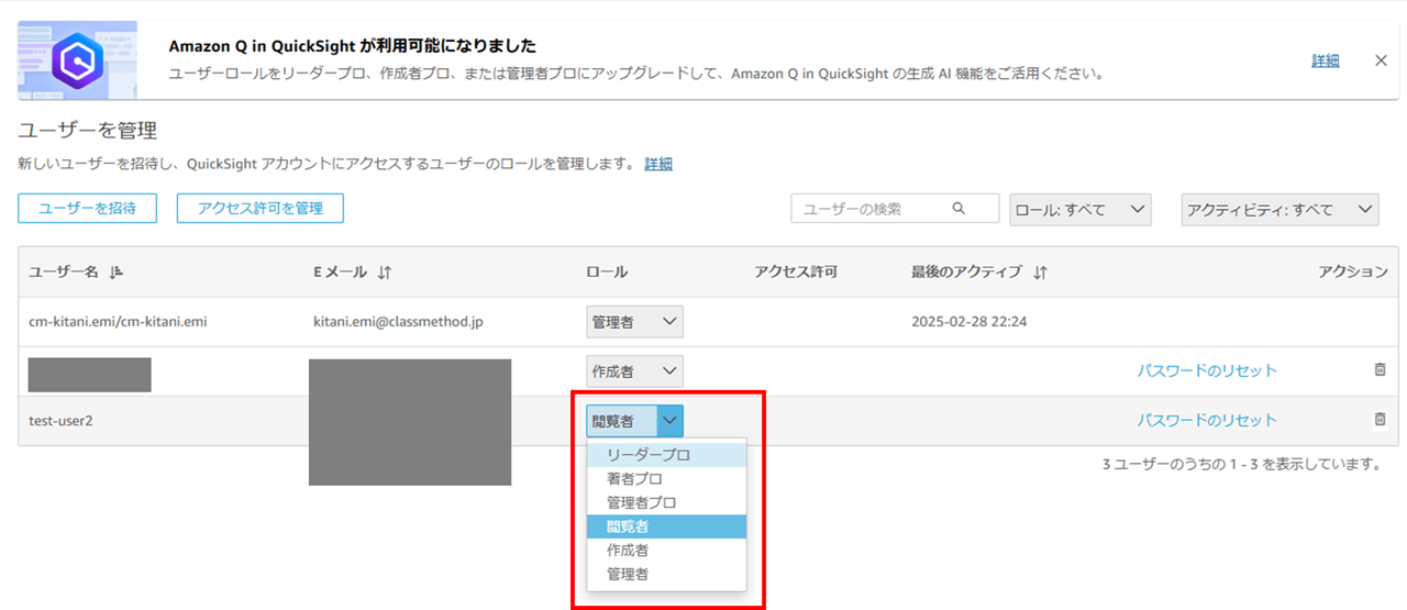 change-own-role-gui-quicksight_12