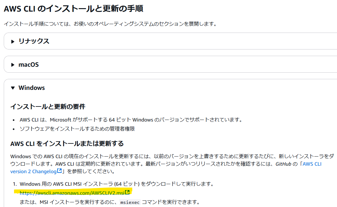 windows cliのソフトウェアインストール