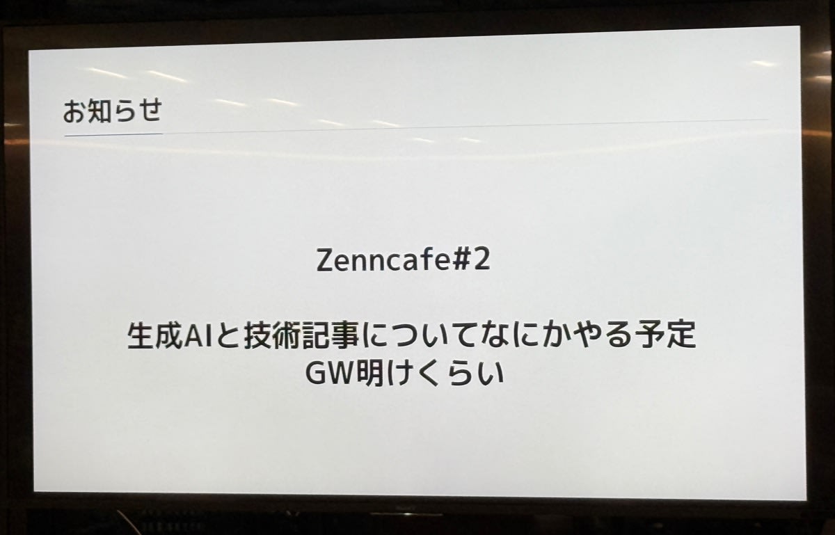 zenncafe-vol1_016