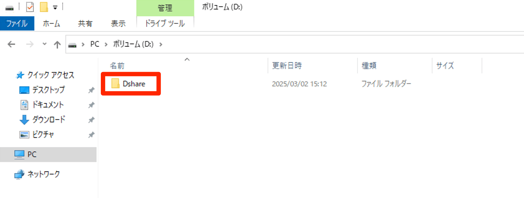 貼り付けた画像_2025_03_03_0_13