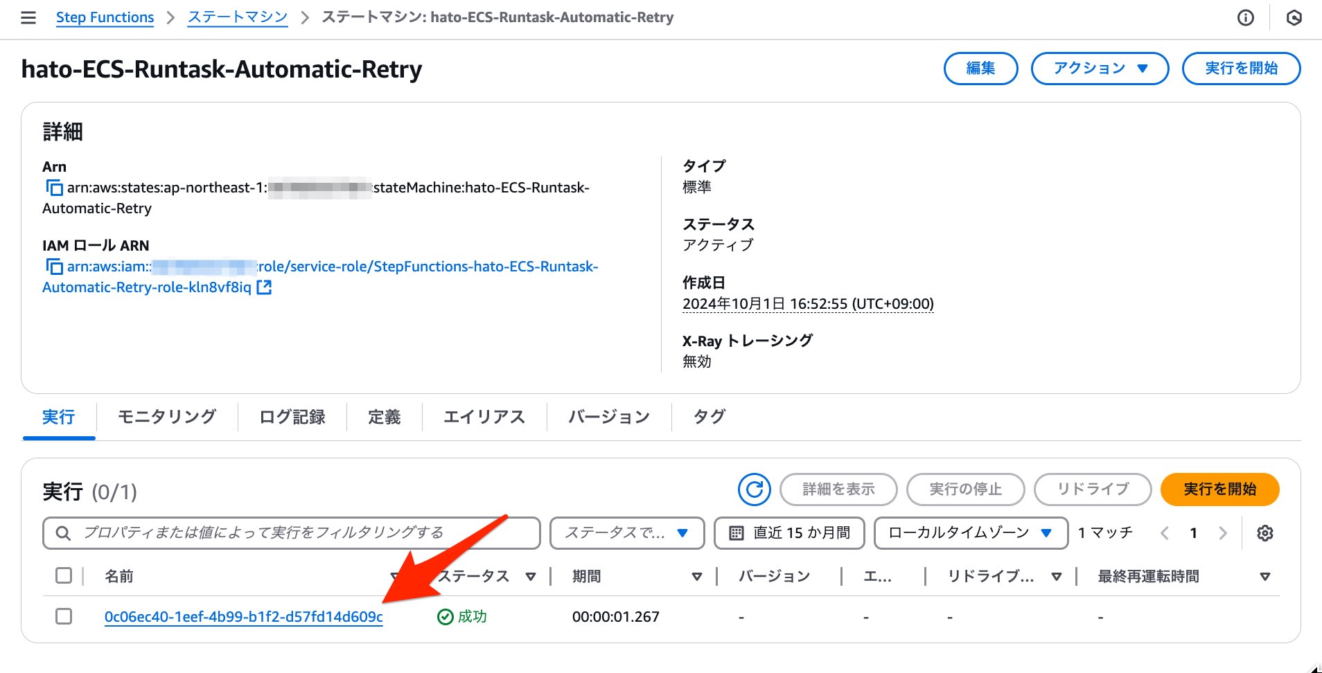 Stepfunctions Export State Machine 3
