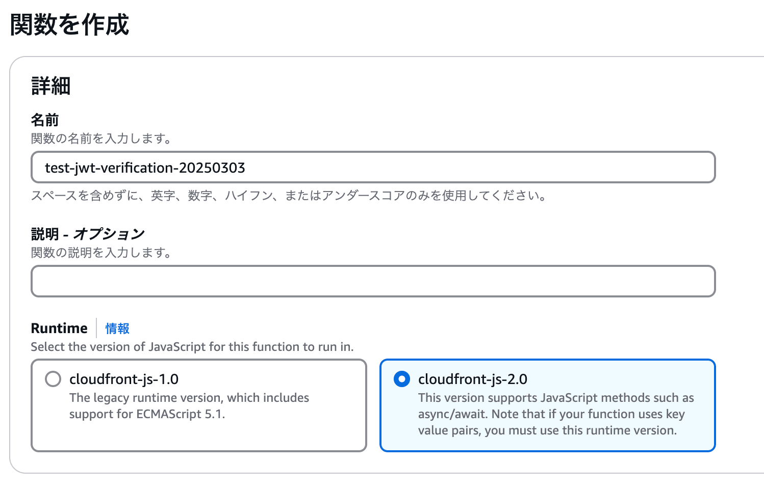 スクリーンショット 2025-03-03 17.58.55