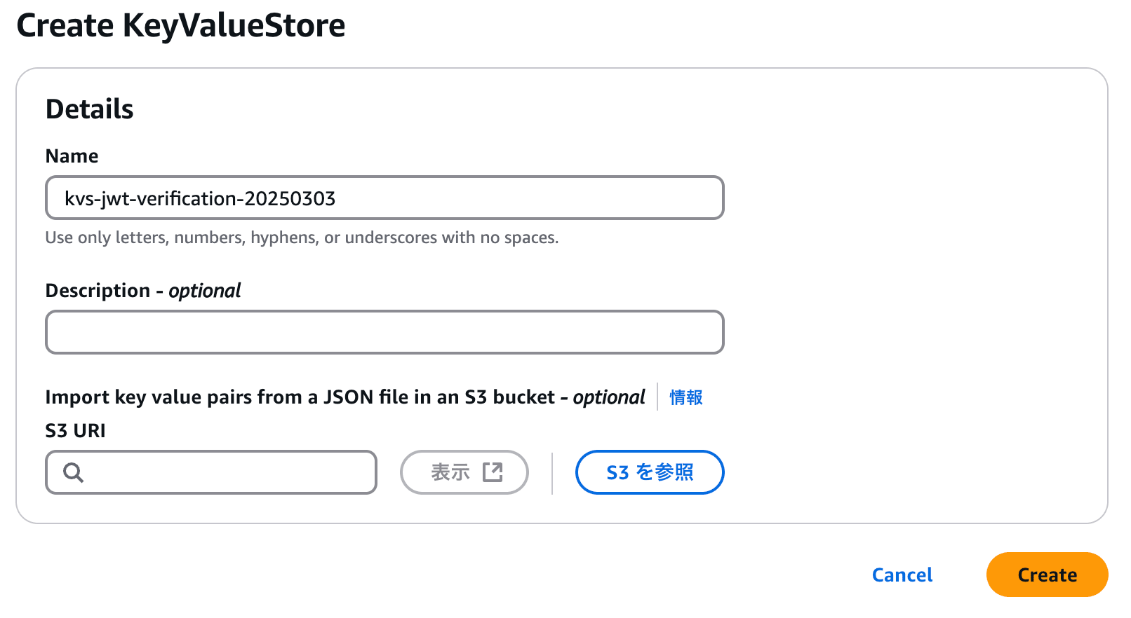 スクリーンショット 2025-03-03 18.02.10