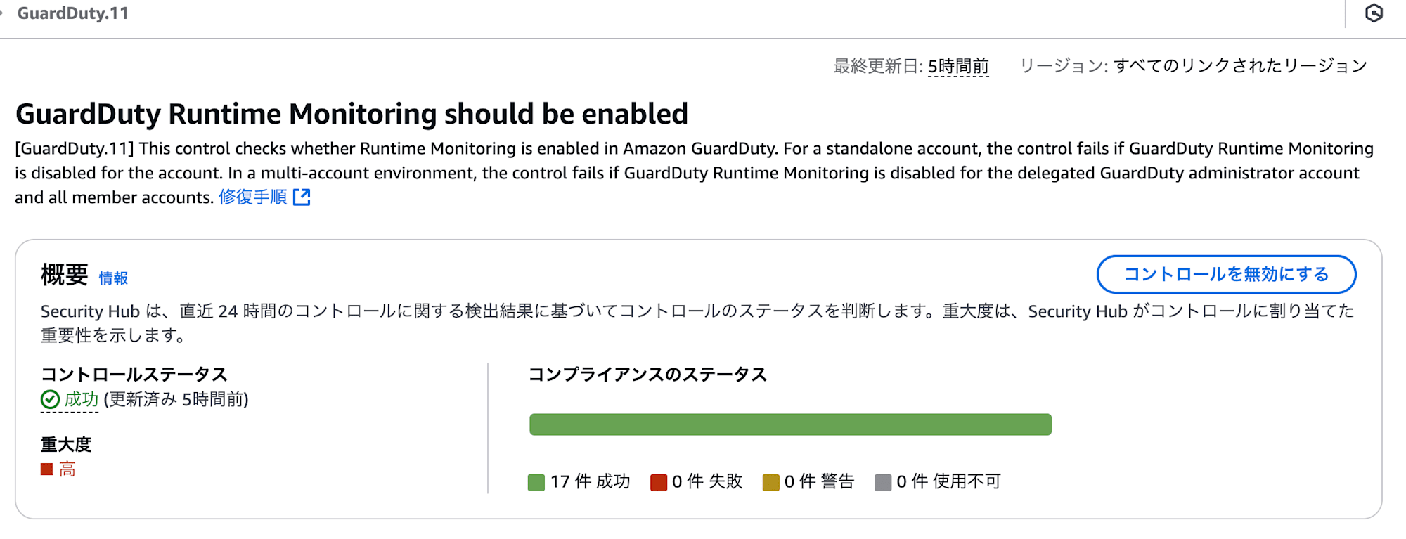 11_security_hub