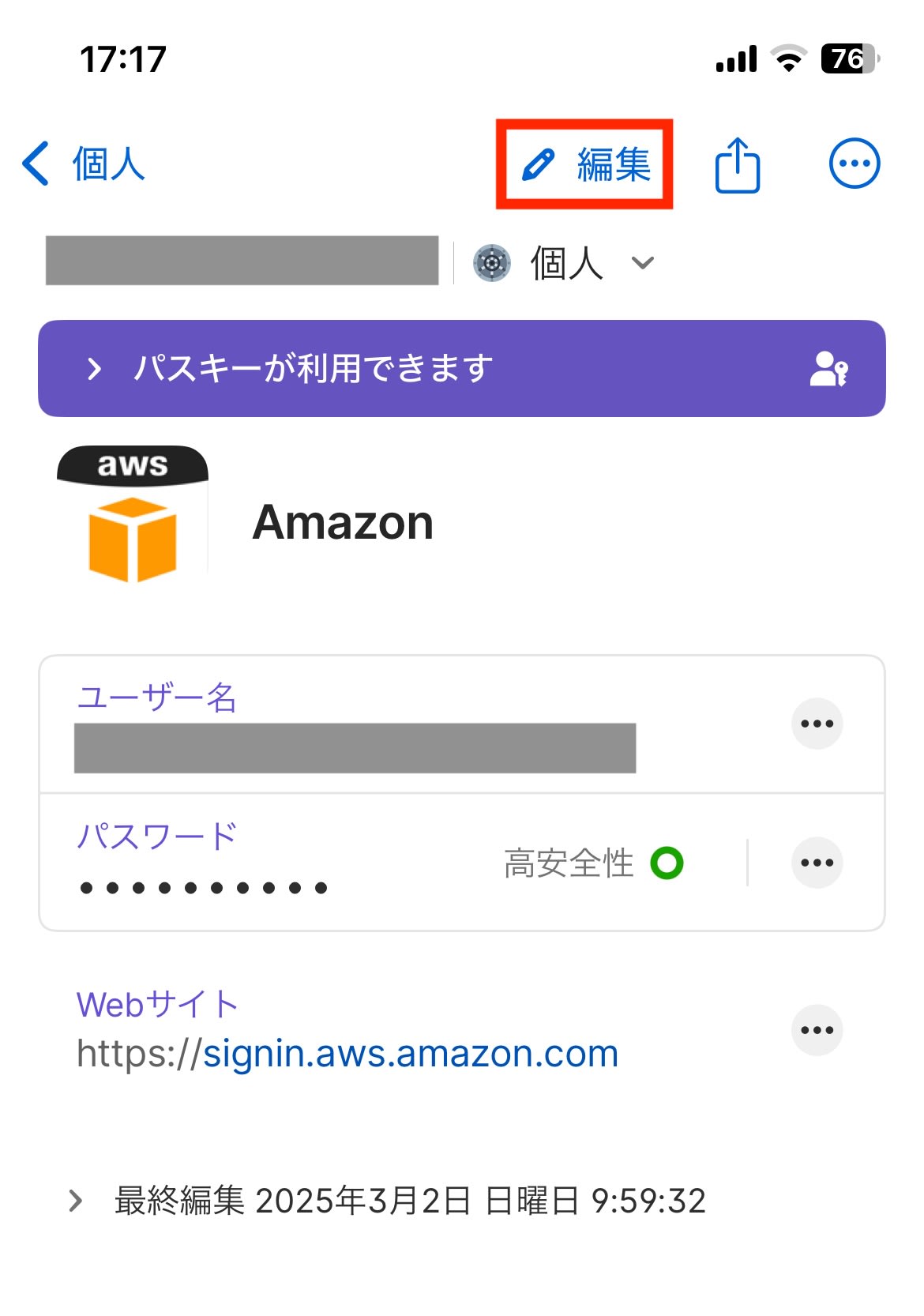 スクリーンショット 2025-03-04 17.17.59