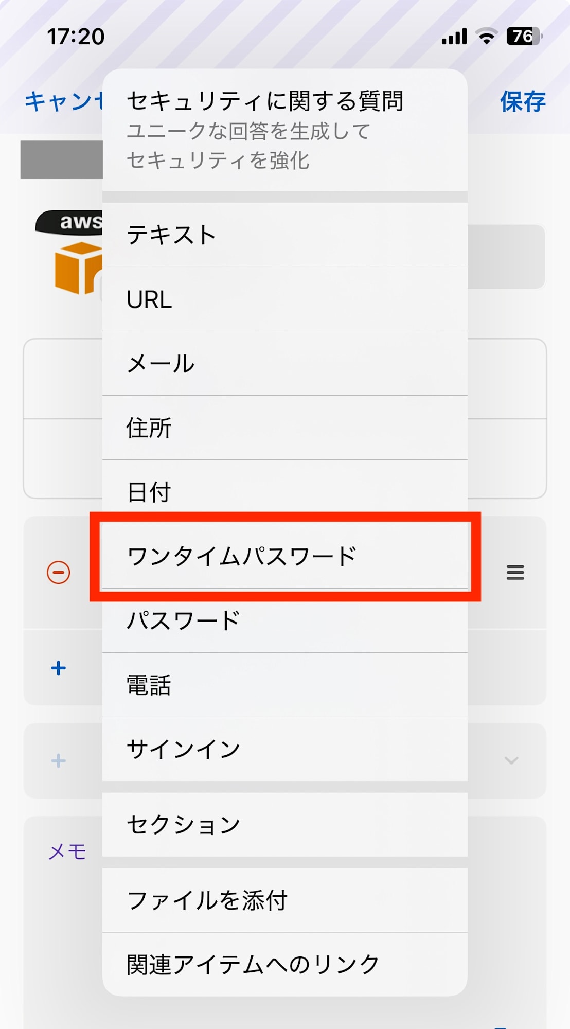 スクリーンショット 2025-03-04 17.20.09