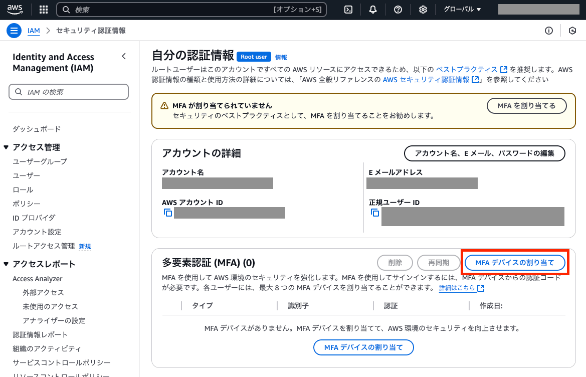 スクリーンショット 2025-03-04 17.12.35