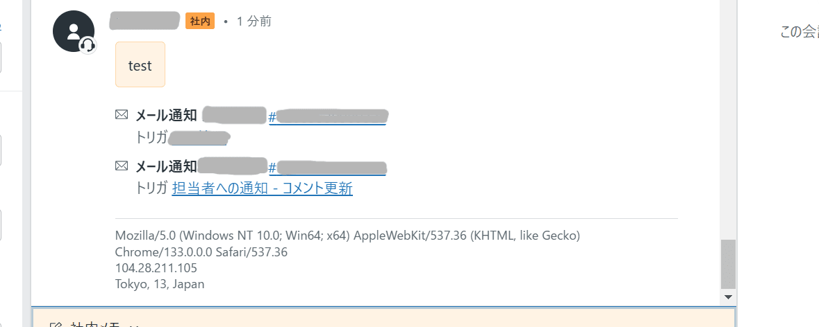 メンション後通知なし