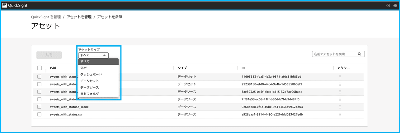 q-in-quicksight-topics-are-not-transferred-when-user-is-deleted_26