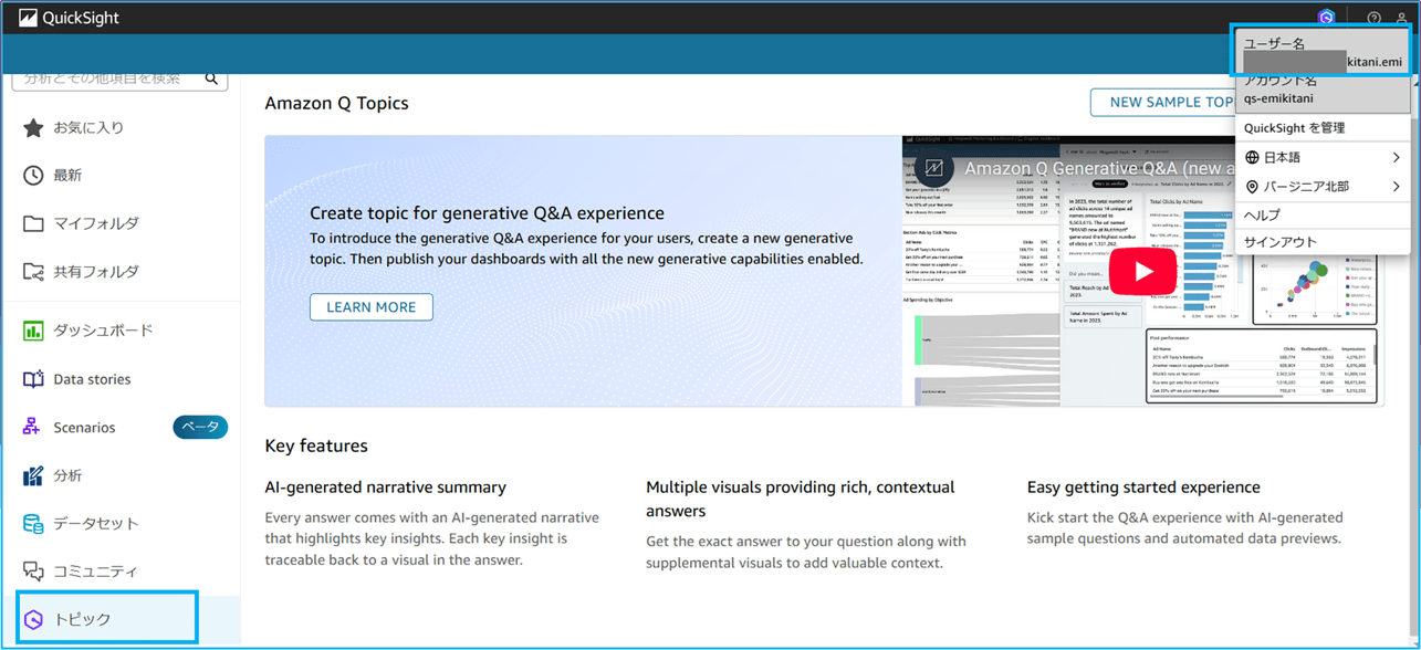 q-in-quicksight-topics-are-not-transferred-when-user-is-deleted_16