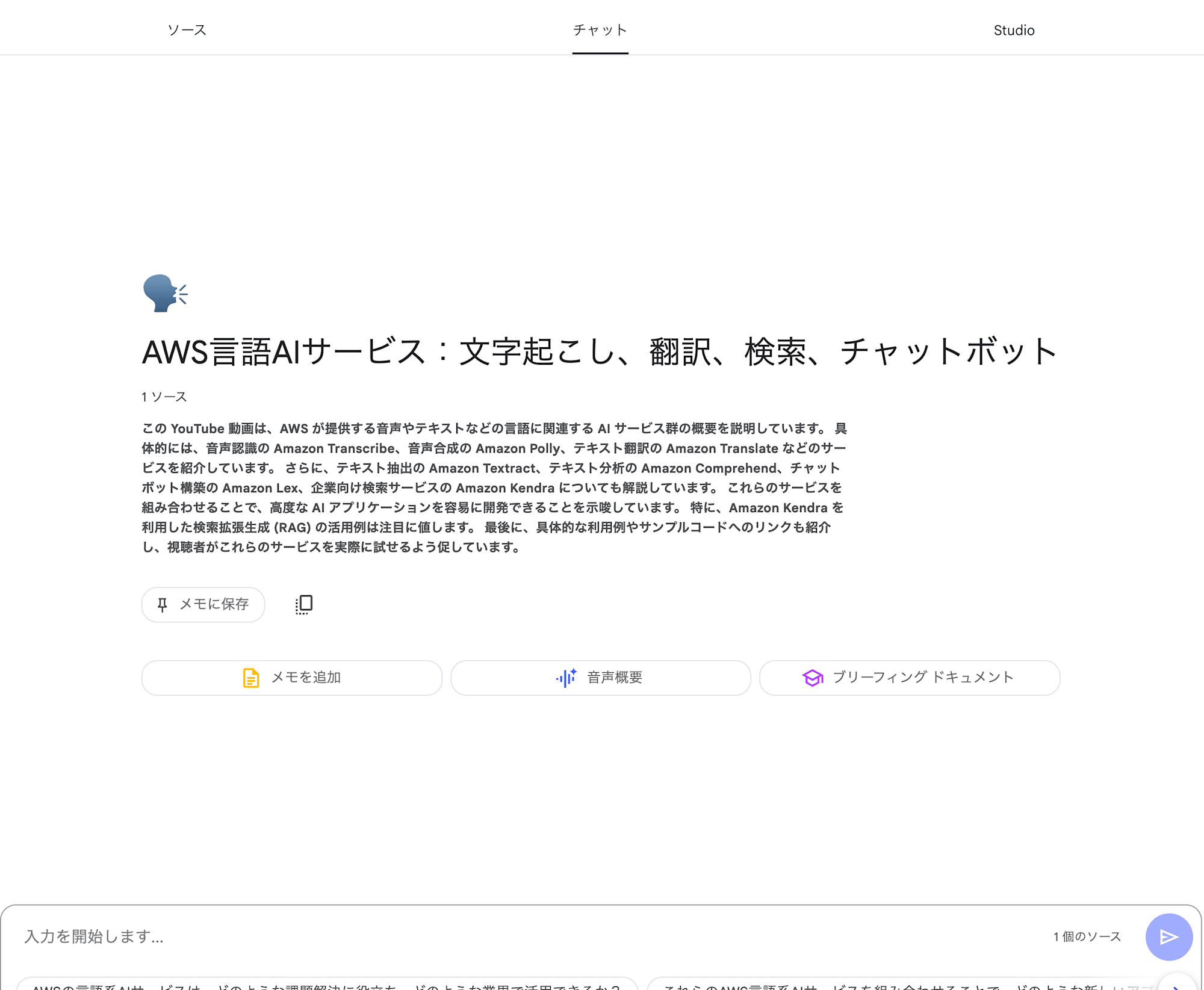 スクリーンショット 2025-03-06 14.49.37