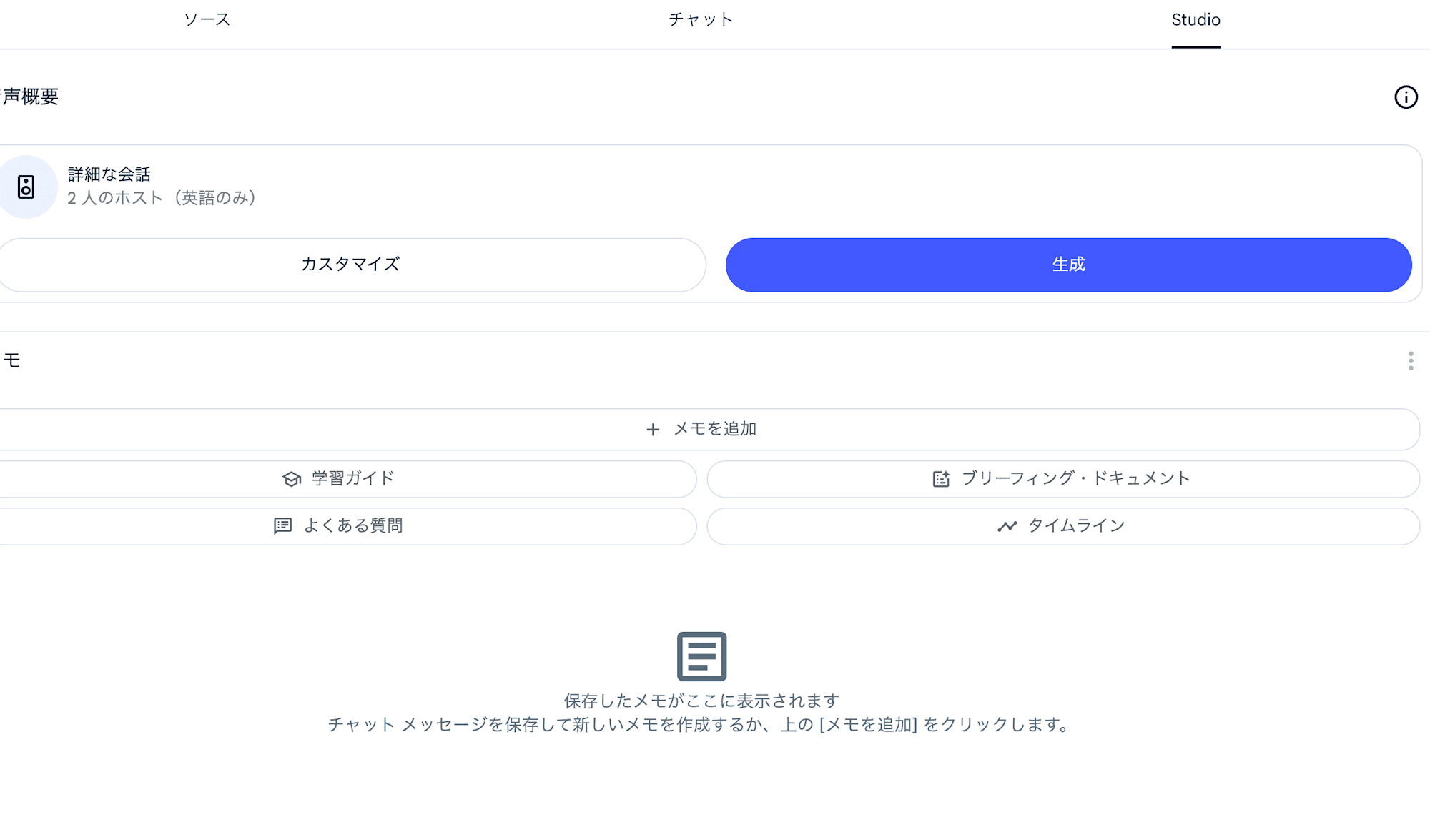 スクリーンショット 2025-03-06 15.35.12