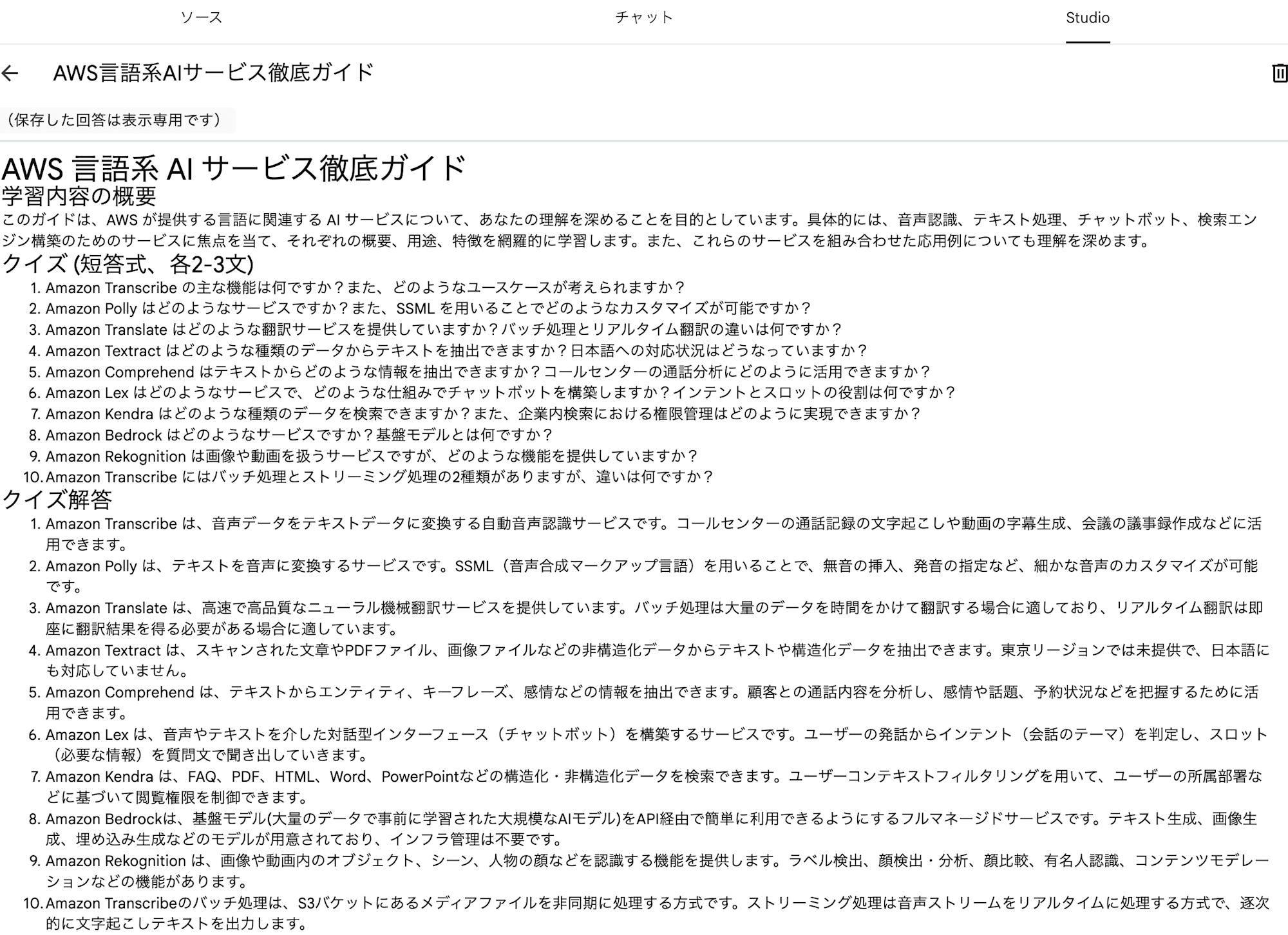 スクリーンショット 2025-03-06 15.37.54