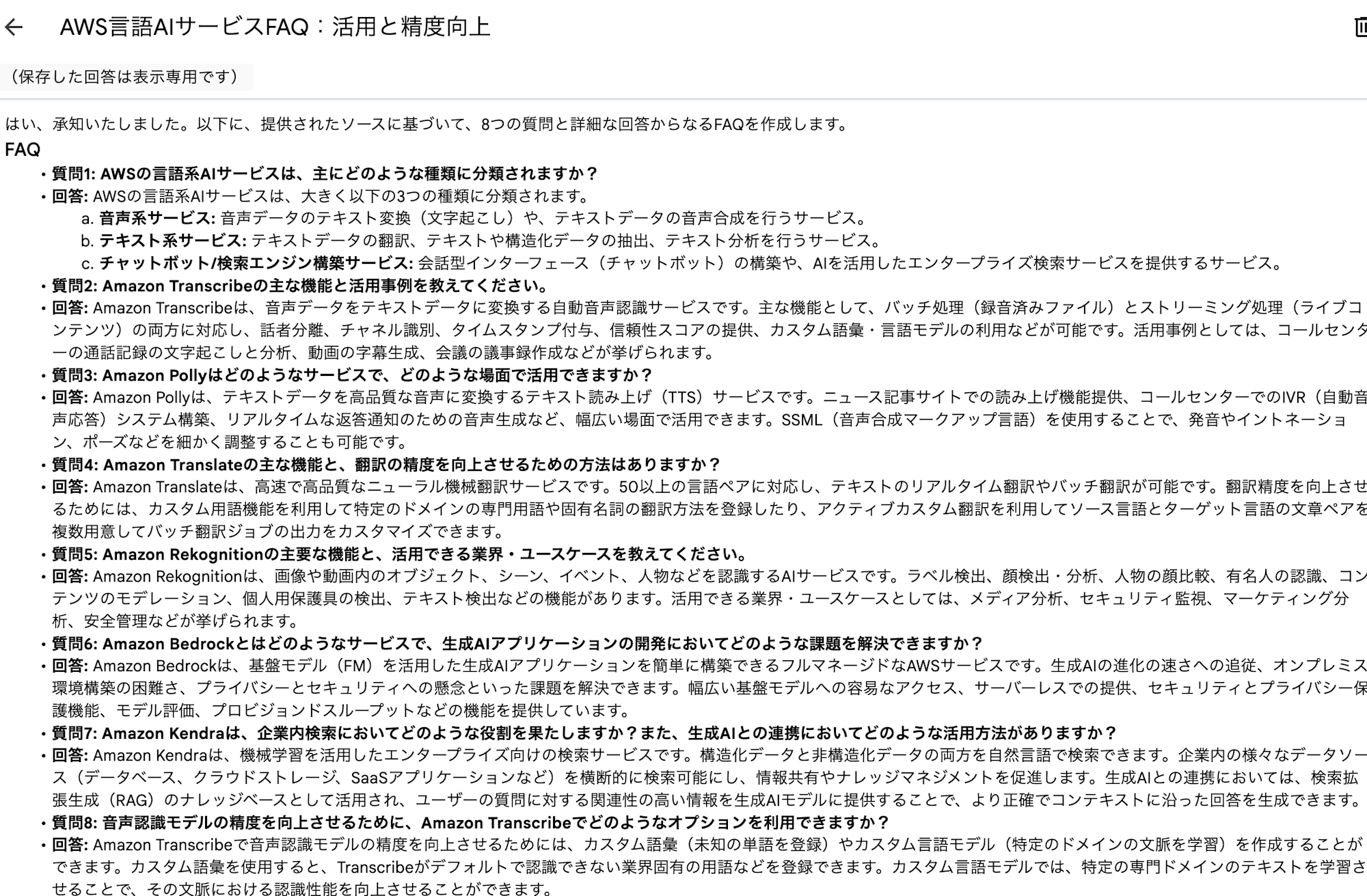 スクリーンショット 2025-03-06 15.38.09