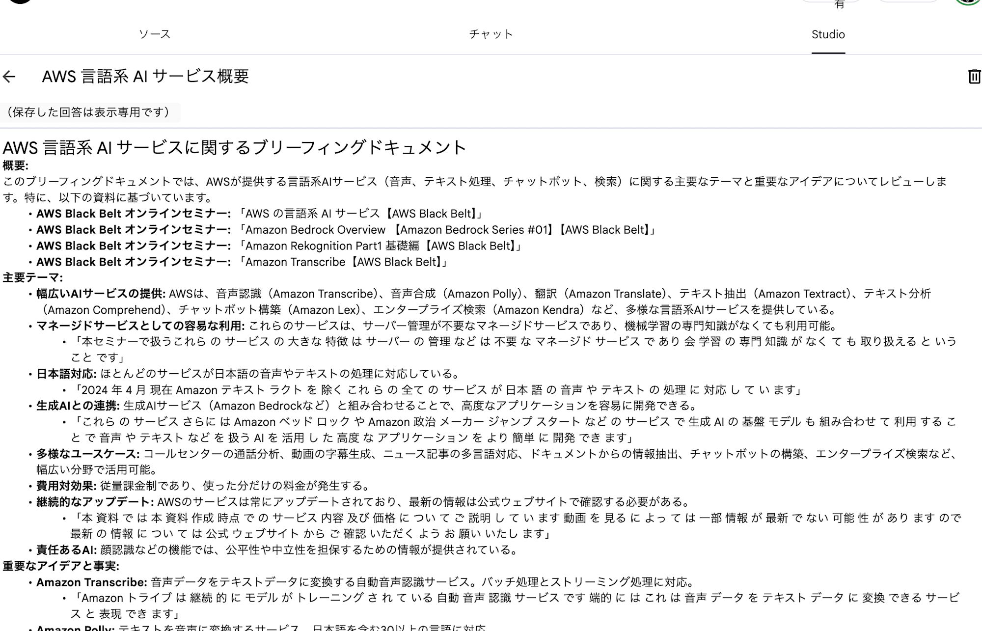 スクリーンショット 2025-03-06 15.38.51