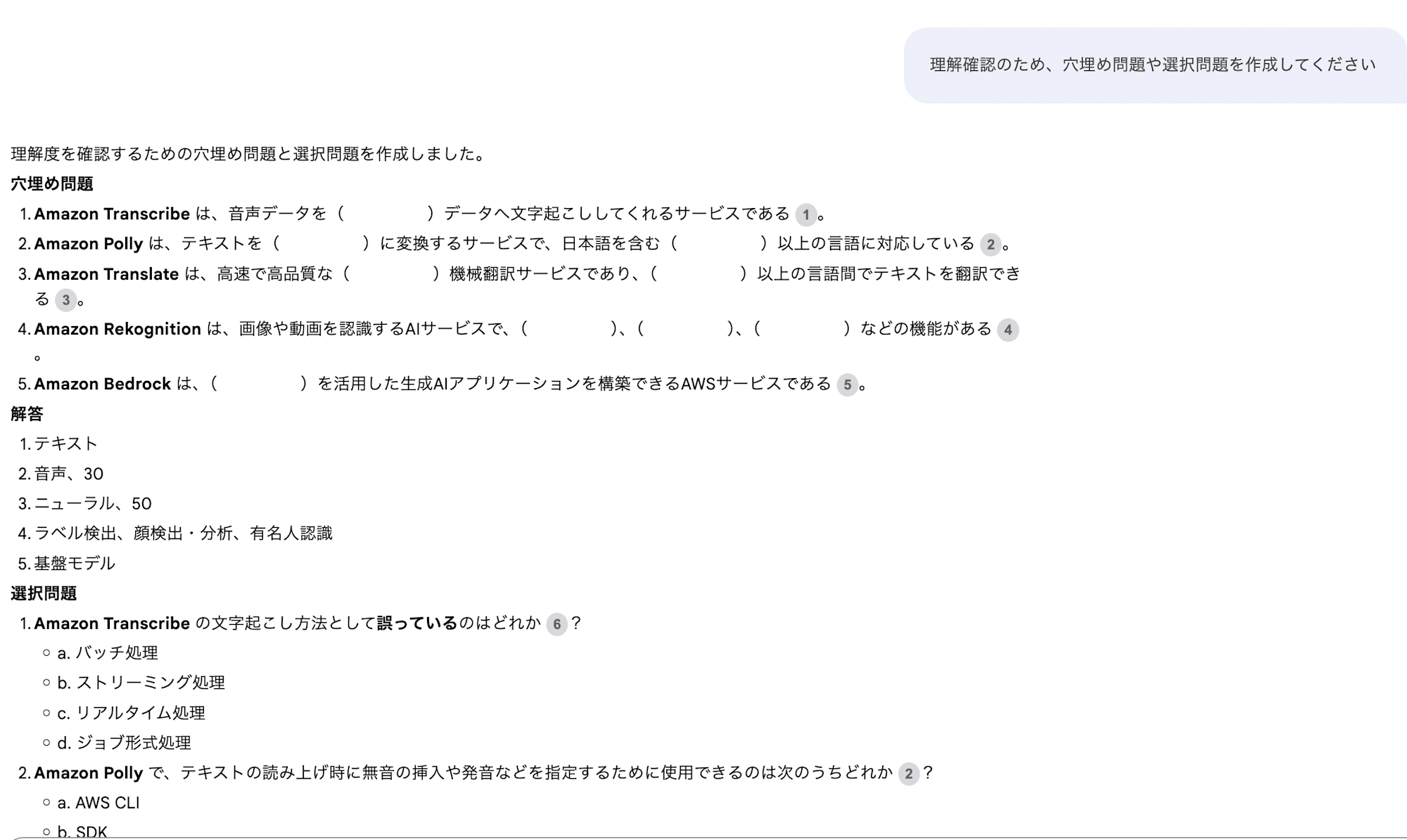 スクリーンショット 2025-03-06 15.49.19