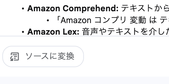 スクリーンショット 2025-03-06 16.28.33