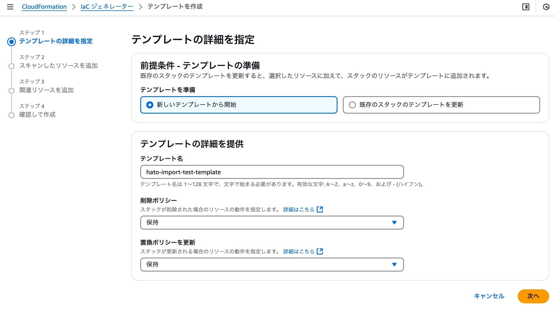 CloudFormation Import Resources With Iac Generator 5