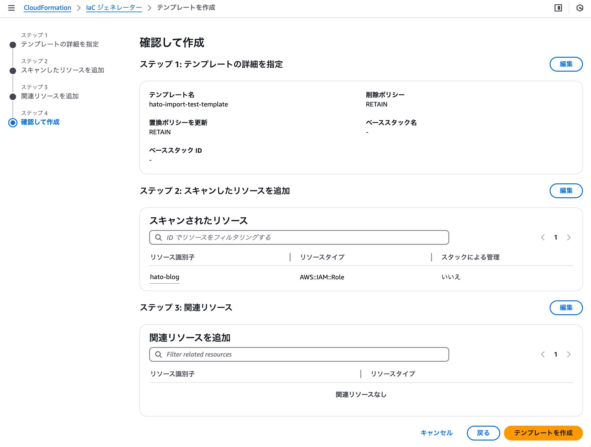 CloudFormation Import Resources With Iac Generator 9