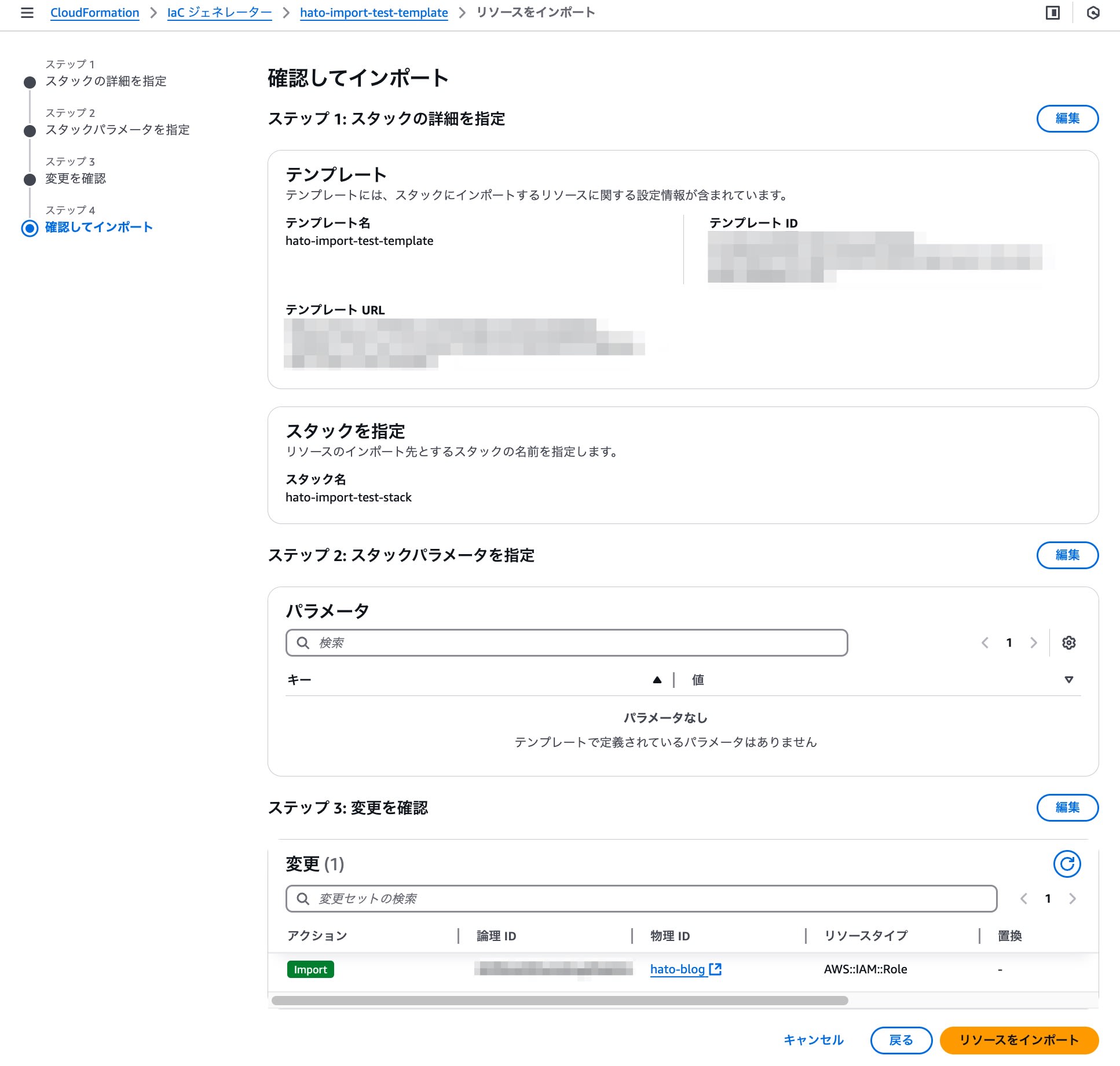 CloudFormation Import Resources With Iac Generator 17