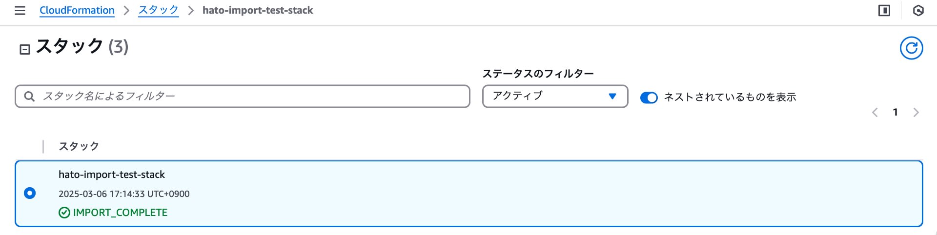 CloudFormation Import Resources With Iac Generator 19