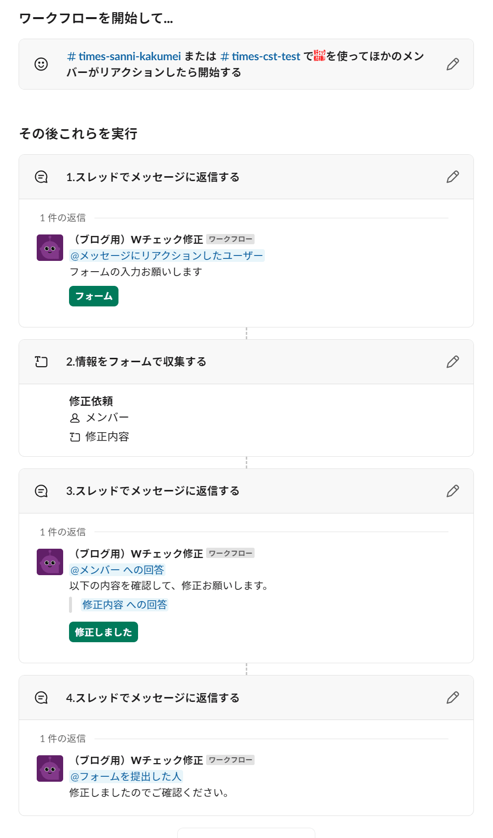 reactionwf_wcheckcorrection_steps