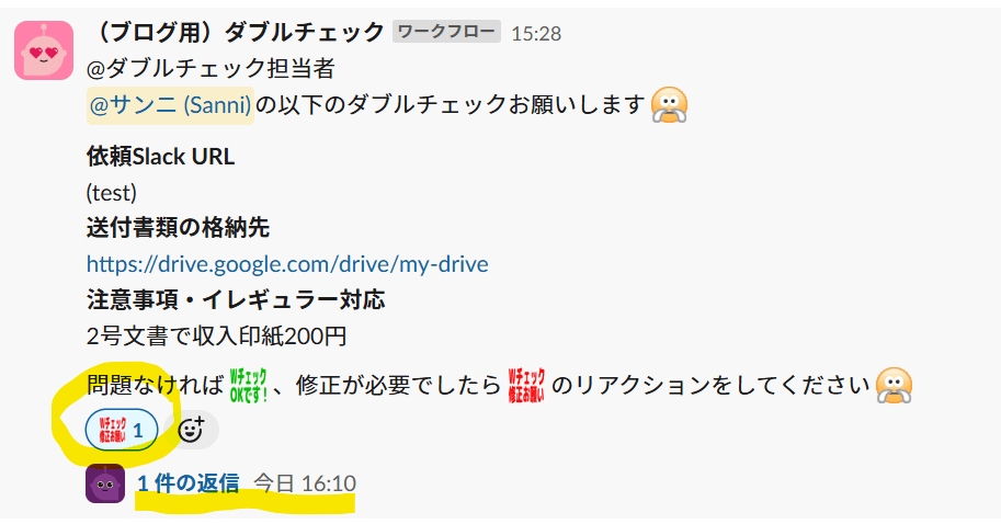 reactionwf_add-reaction-wcheckcorrection