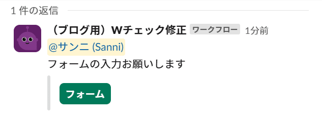 reactionwf_wcheckcorrection-message-button