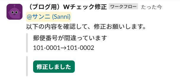 reactionwf_wcheckcorrection-2ndmessage-button