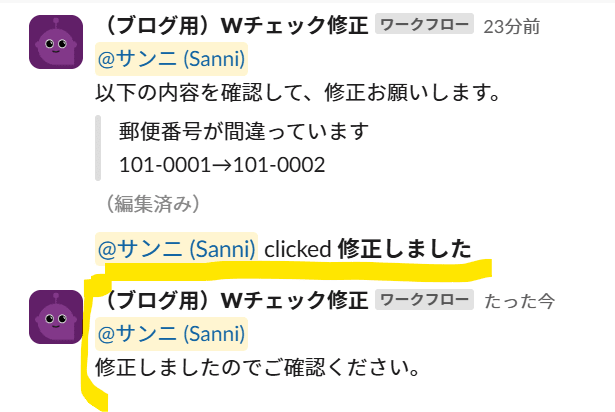 reactionwf_wcheckcorrection-3rdmessage