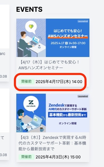 サイドバナーの時刻表示