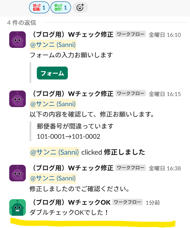 reactionwf_wcheckok-message