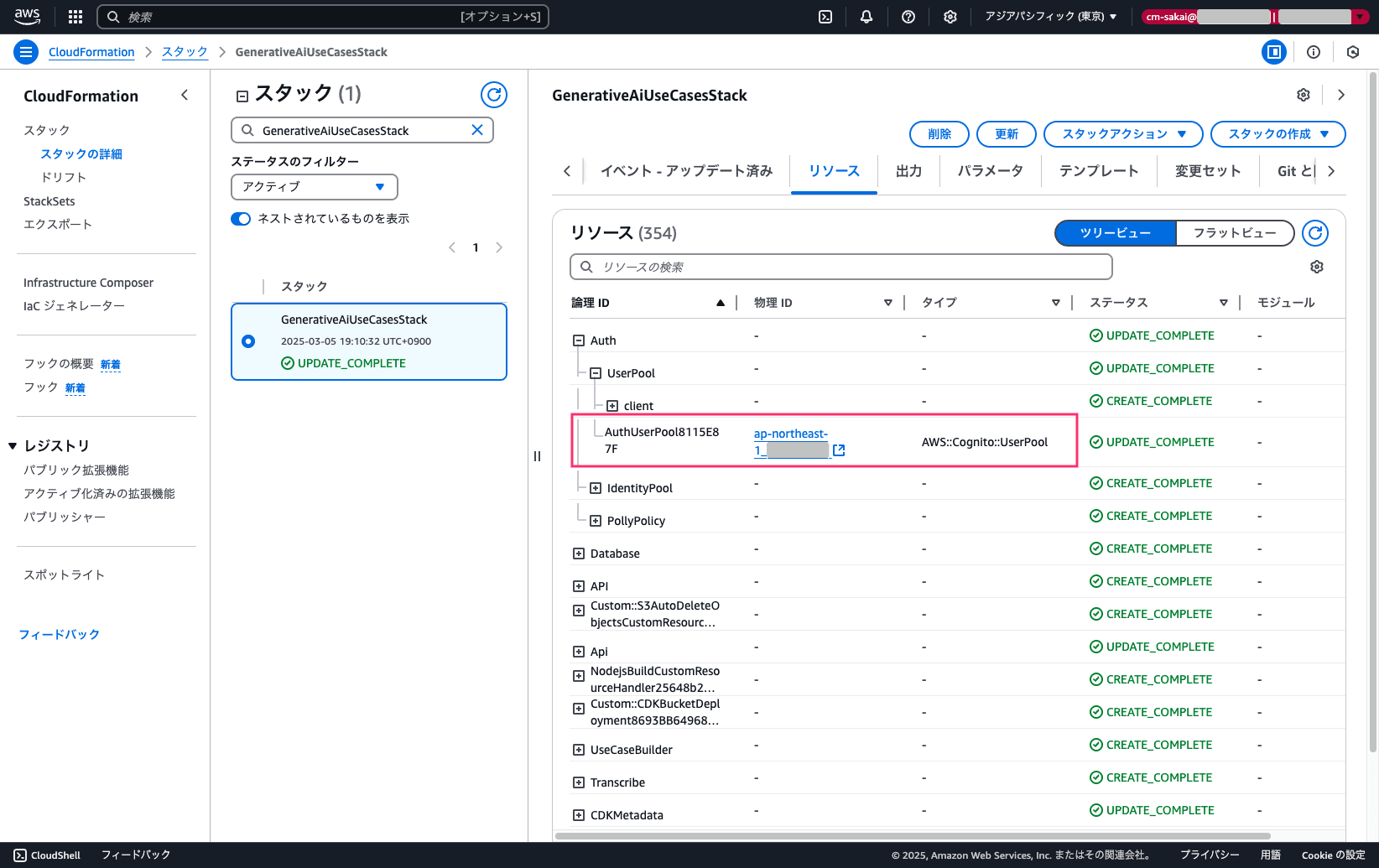 FireShot Capture 112 - CloudFormation - スタック GenerativeAiUseCasesStack_ - ap-northeast-1.console.aws.amazon.com