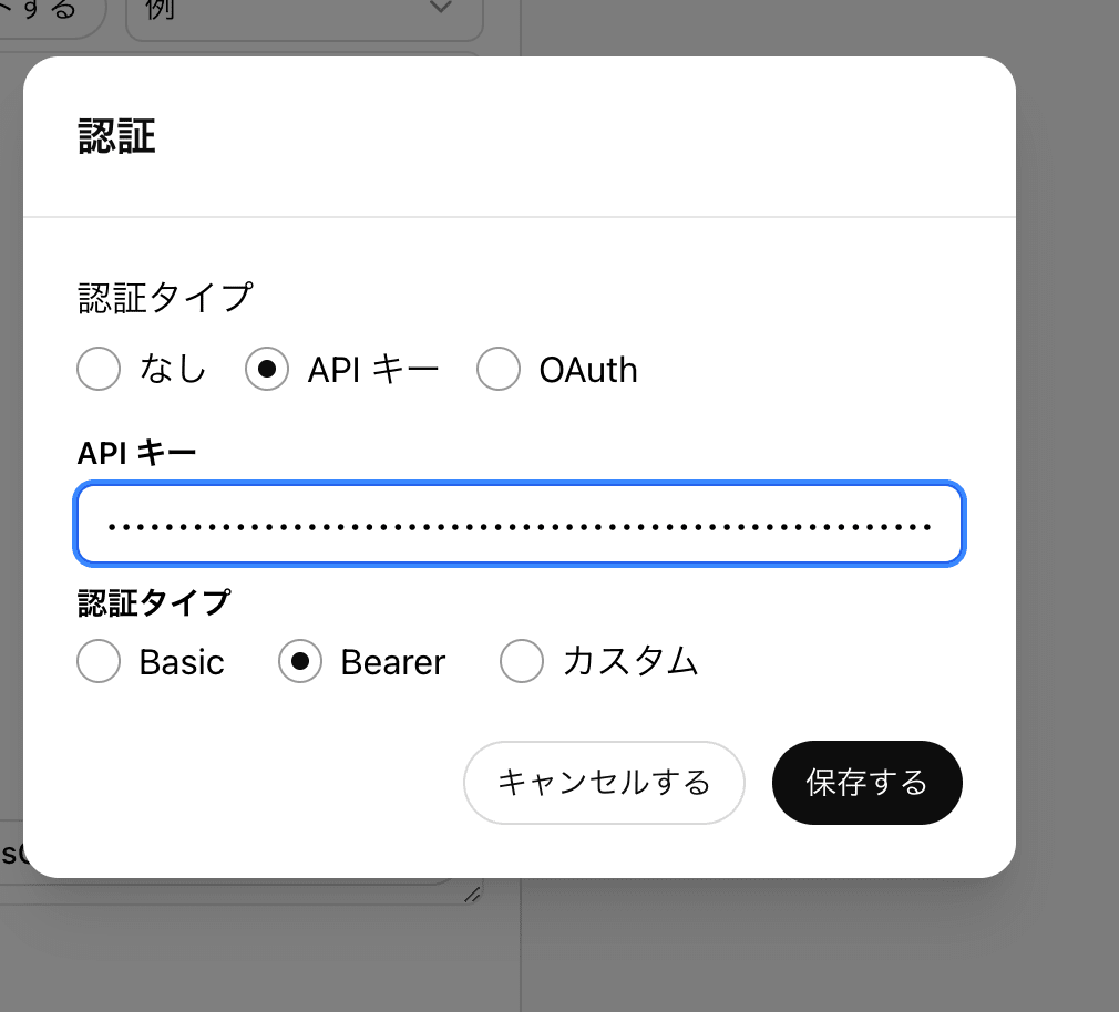 スクリーンショット 2025-03-11 14.42.11