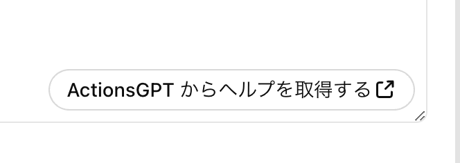 スクリーンショット 2025-03-11 15.42.31