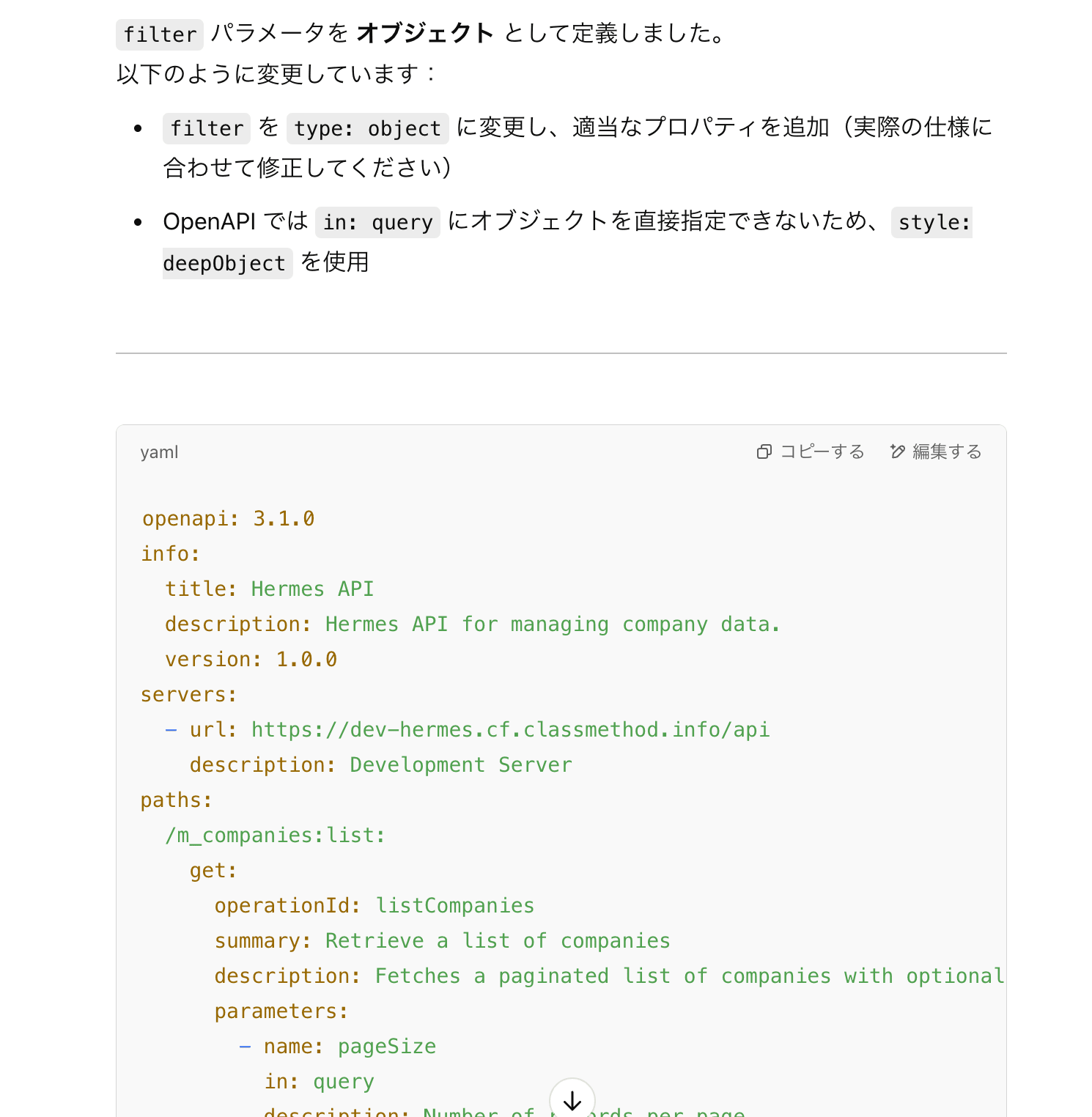 スクリーンショット 2025-03-11 15.45.45