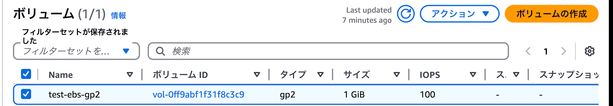 ボリューム___EC2___ap-northeast-1