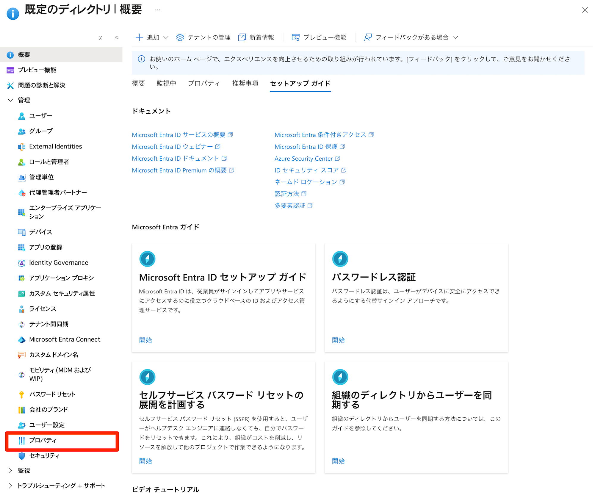 rename-root-management-group-18